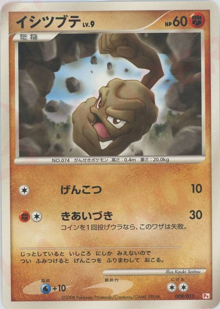 Geodude 009 — DPt Gift Box (Chimchar) (Japanese Pokémon TCG card)
