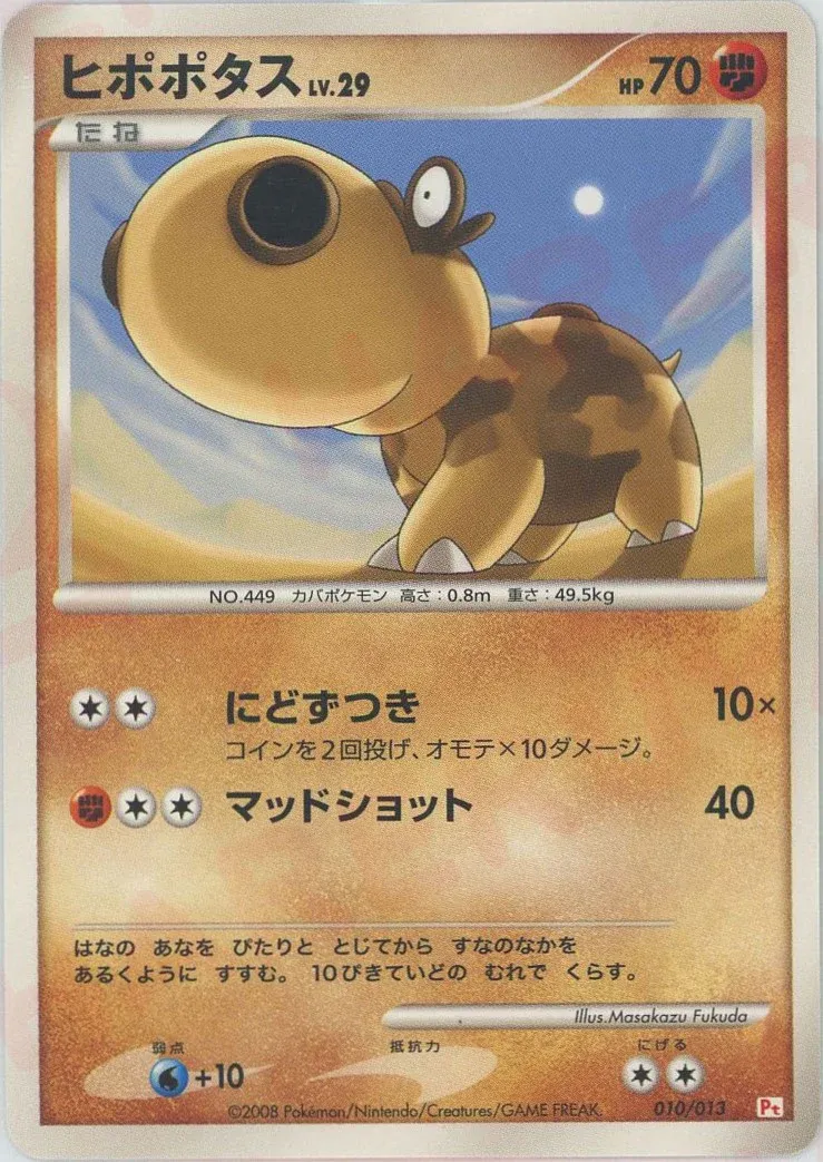 Hippopotas 010 — DPt Gift Box (Chimchar) (Japanese Pokémon TCG card)