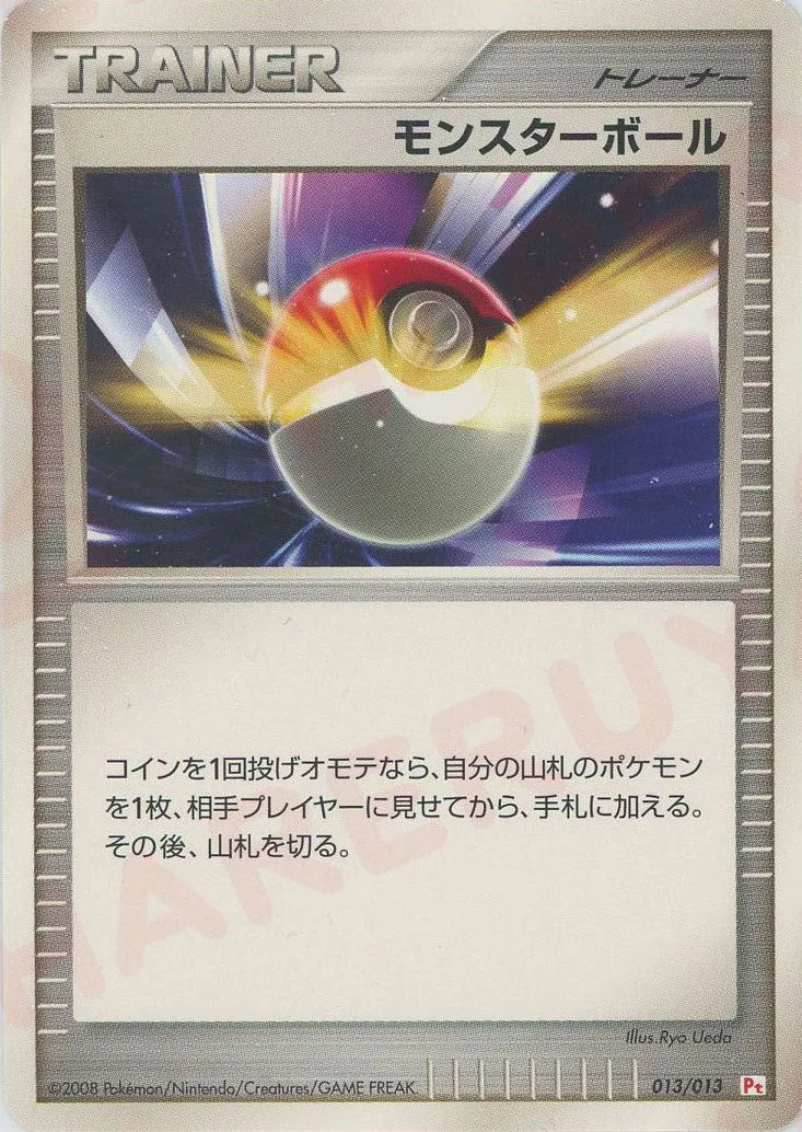 Poké Ball 013 — DPt Gift Box (Chimchar) (Japanese Pokémon TCG card)