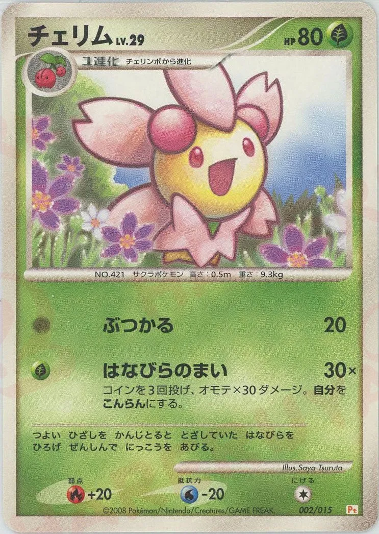 Cherrim 002 — DPt Gift Box (Pikachu) (Japanese Pokémon TCG card)