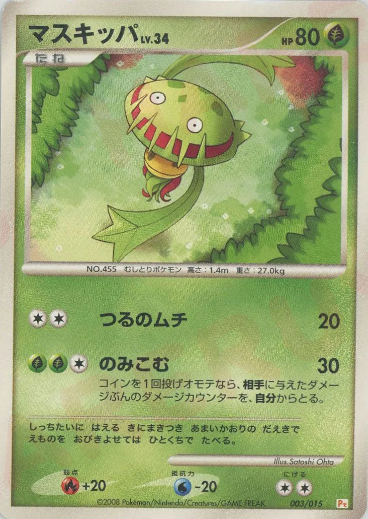 Carnivine 003 — DPt Gift Box (Pikachu) (Japanese Pokémon TCG card)