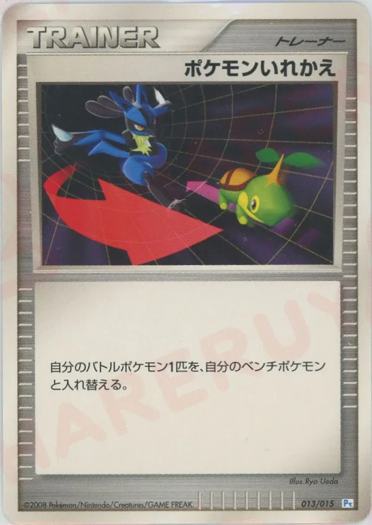 Switch 013 — DPt Gift Box (Piplup) (Japanese Pokémon TCG card)