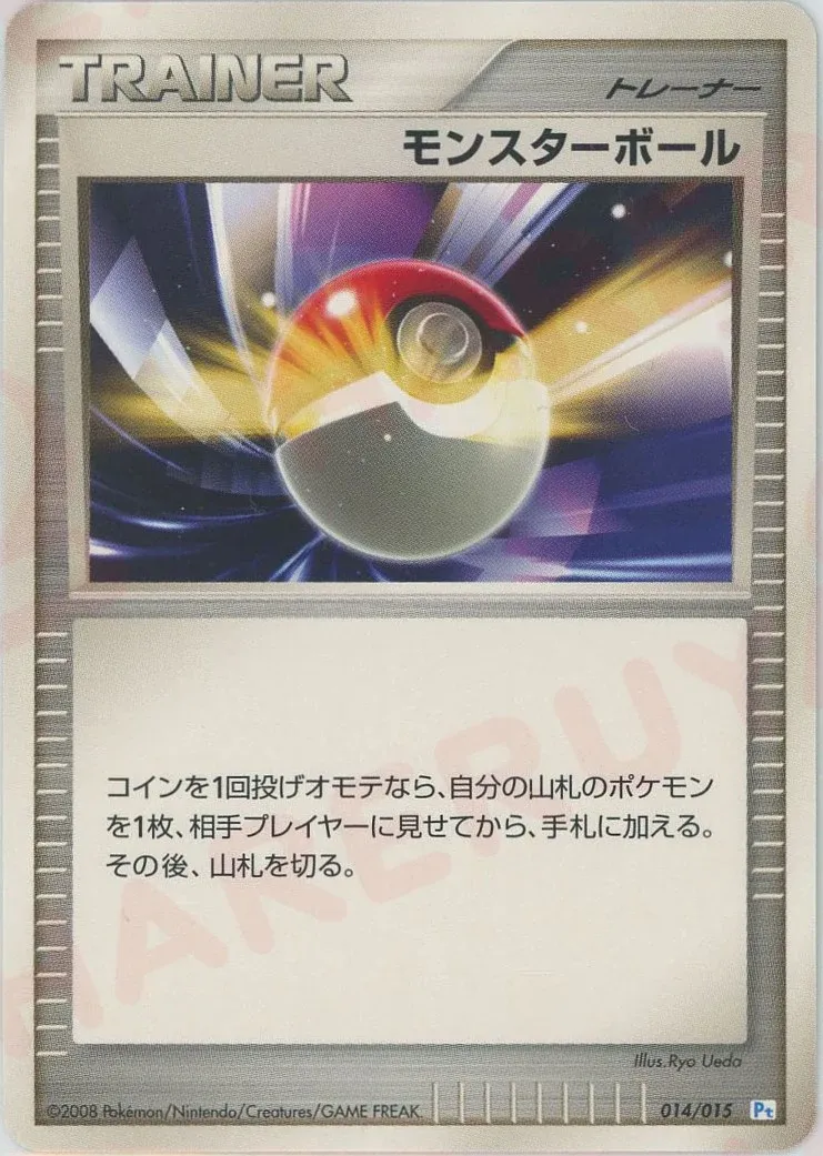 Poké Ball 014 — DPt Gift Box (Piplup) (Japanese Pokémon TCG card)