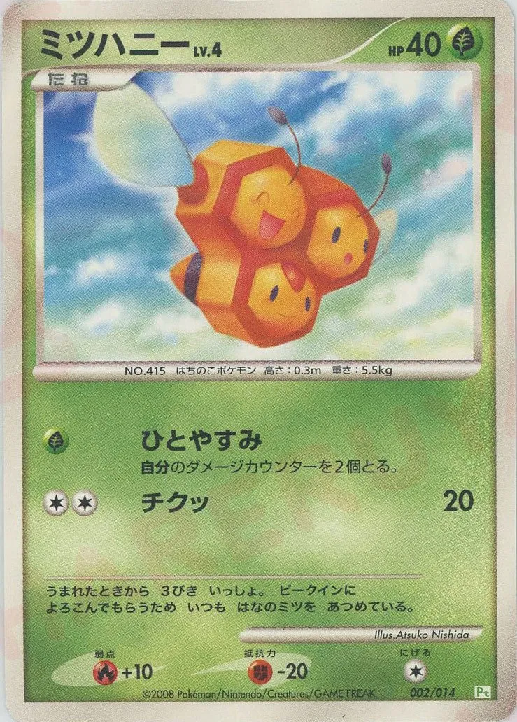 Combee 002 — DPt Gift Box (Turtwig) (Japanese Pokémon TCG card)