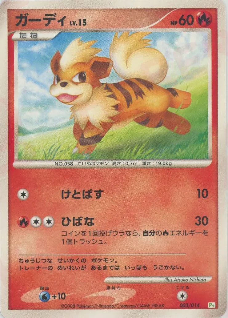 Growlithe 003 — DPt Gift Box (Turtwig) (Japanese Pokémon TCG card)