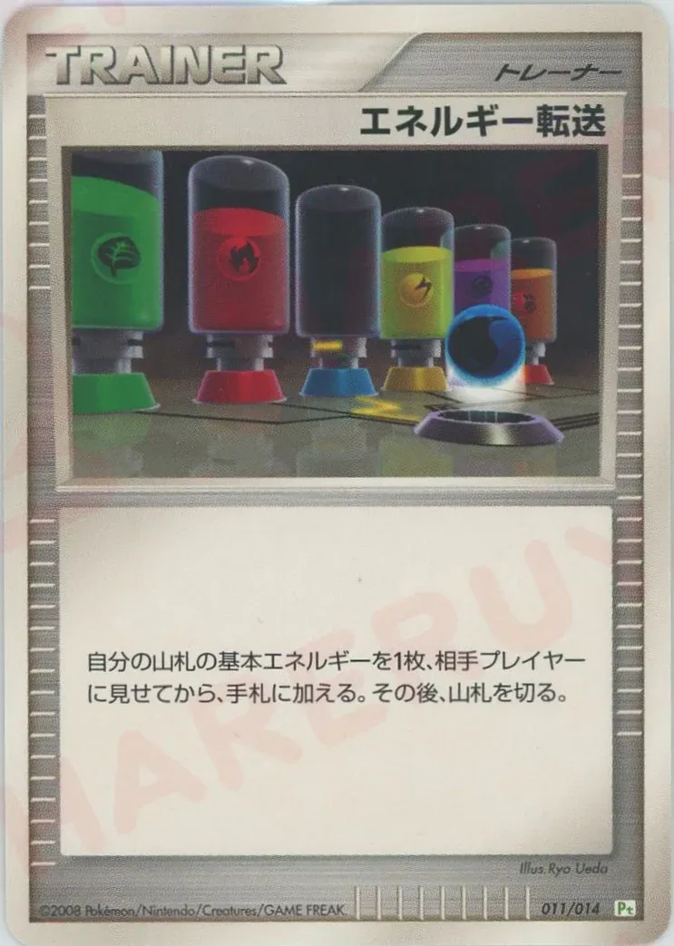 Energy Search 011 — DPt Gift Box (Turtwig) (Japanese Pokémon TCG card)