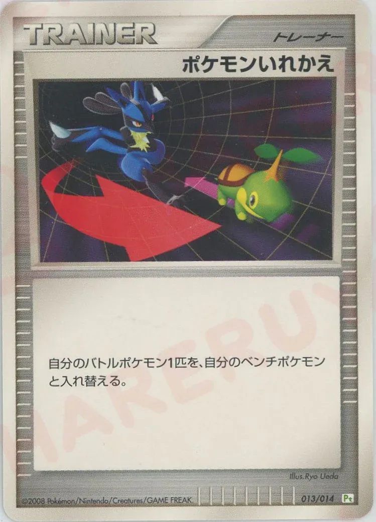 Switch 013 — DPt Gift Box (Turtwig) (Japanese Pokémon TCG card)