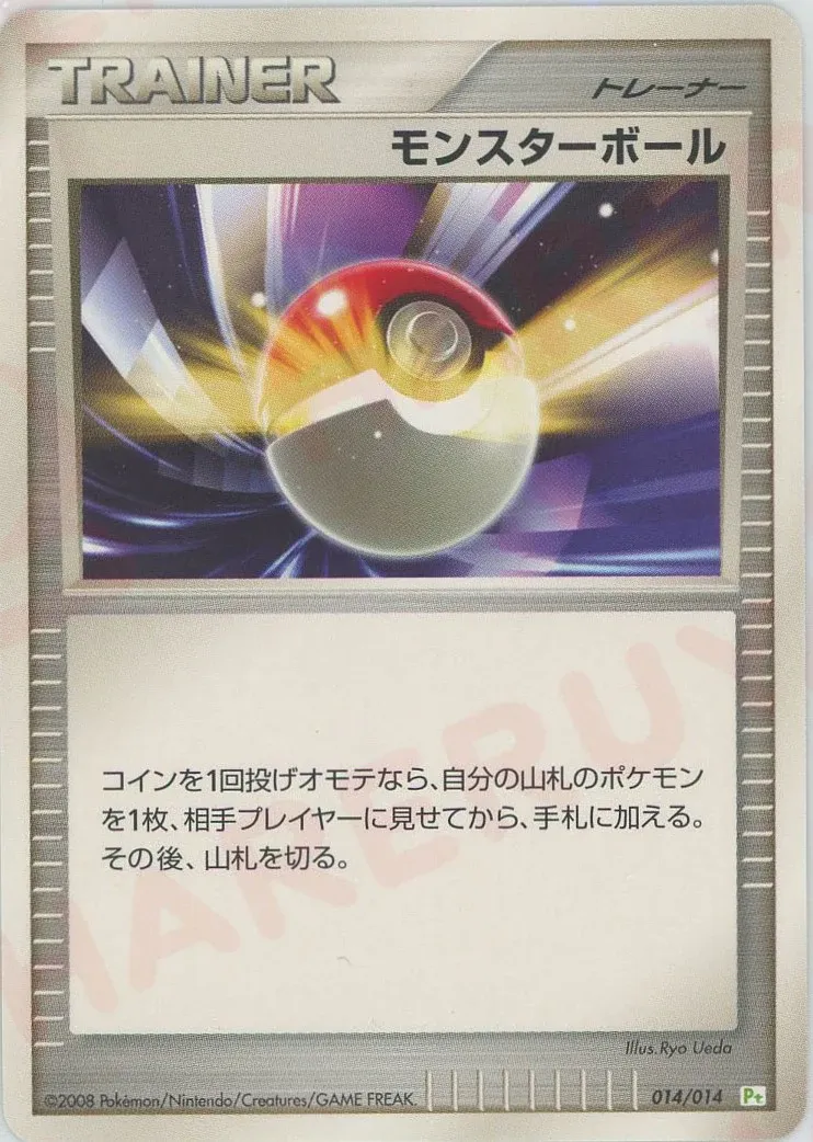 Poké Ball 014 — DPt Gift Box (Turtwig) (Japanese Pokémon TCG card)