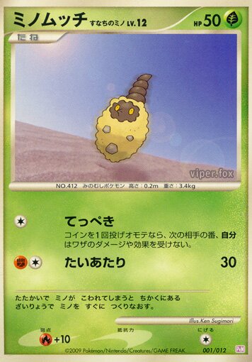 Mewtwo LV.X Collection Pack expansion