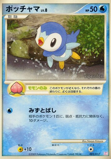 Piplup 002 — Mewtwo LV.X Collection Pack (Japanese Pokémon TCG card)