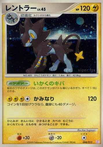 Luxray 004 — Mewtwo LV.X Collection Pack (Japanese Pokémon TCG card)