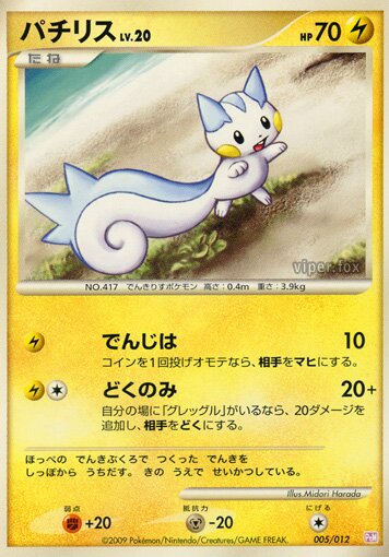 Pachirisu 005 — Mewtwo LV.X Collection Pack (Japanese Pokémon TCG card)