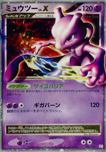 Mewtwo LV.X 006 — Mewtwo LV.X Collection Pack (Japanese Pokémon TCG card)