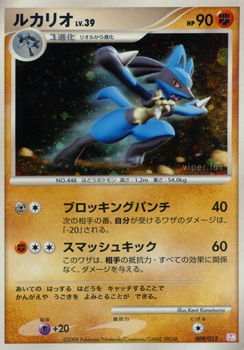 Lucario 009 — Mewtwo LV.X Collection Pack (Japanese Pokémon TCG card)