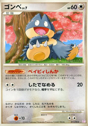 Munchlax 011 — Mewtwo LV.X Collection Pack (Japanese Pokémon TCG card)