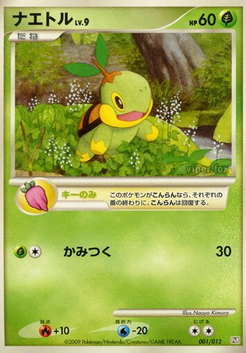 Regigigas LV.X Collection Pack expansion