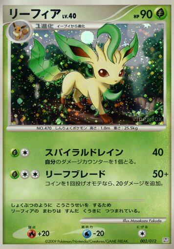 Leafeon 002 — Regigigas LV.X Collection Pack (Japanese Pokémon TCG card)