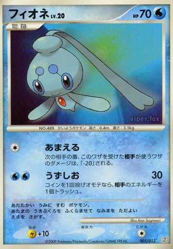 Phione 005 — Regigigas LV.X Collection Pack (Japanese Pokémon TCG card)