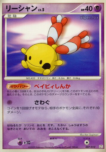 Chingling 007 — Regigigas LV.X Collection Pack (Japanese Pokémon TCG card)
