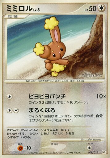 Buneary 009 — Regigigas LV.X Collection Pack (Japanese Pokémon TCG card)