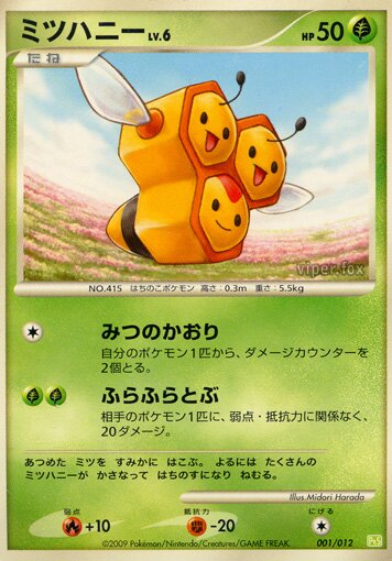 Shaymin LV.X Collection Pack expansion