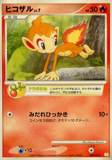 Chimchar 004 — Shaymin LV.X Collection Pack (Japanese Pokémon TCG card)