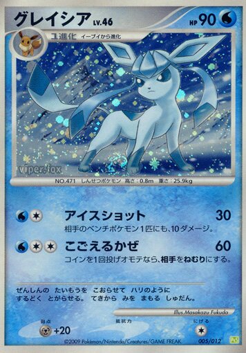 Glaceon 005 — Shaymin LV.X Collection Pack (Japanese Pokémon TCG card)