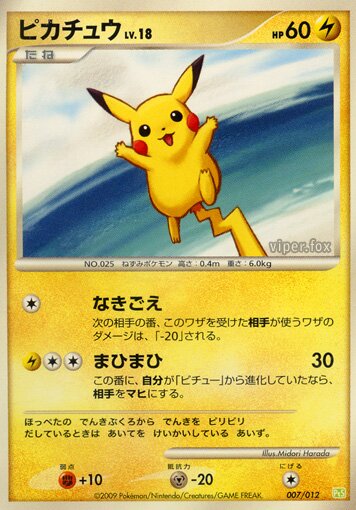 Pikachu 007 — Shaymin LV.X Collection Pack (Japanese Pokémon TCG card)