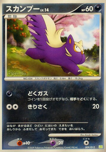Stunky 009 — Shaymin LV.X Collection Pack (Japanese Pokémon TCG card)