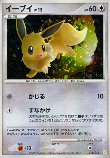 Eevee 011 — Shaymin LV.X Collection Pack (Japanese Pokémon TCG card)