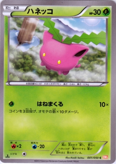 Dragon Blade expansion