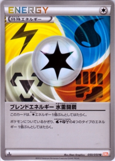 Blend Energy 050/55 — Dragon Blade (Japanese Pokémon TCG card)
