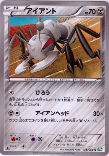 Durant 038/55 — Dragon Blast (Japanese Pokémon TCG card)