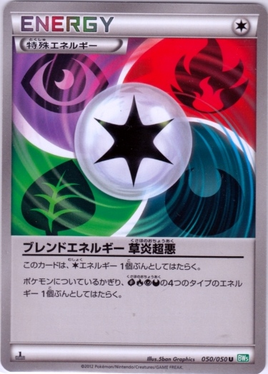 Blend Energy 050/55 — Dragon Blast (Japanese Pokémon TCG card)