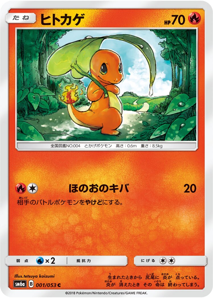 Dragon Storm expansion