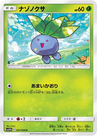 Dream League expansion