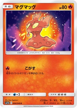 Slugma 004/75 — Dream League (Japanese Pokémon TCG card)