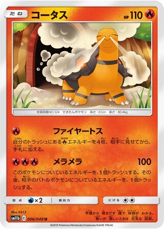 Torkoal 006/75 — Dream League (Japanese Pokémon TCG card)
