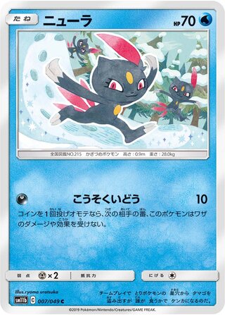 Sneasel 007/75 — Dream League (Japanese Pokémon TCG card)