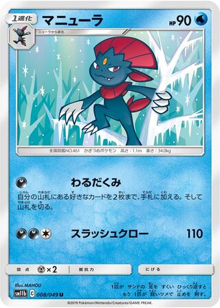 Weavile 008/75 — Dream League (Japanese Pokémon TCG card)