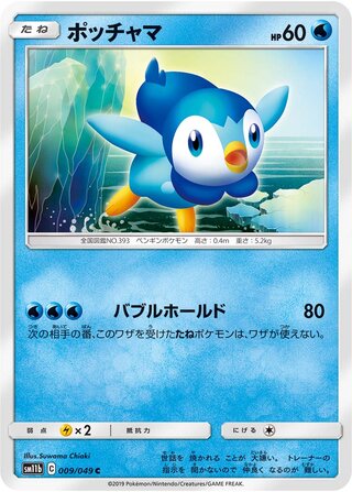 Piplup 009/75 — Dream League (Japanese Pokémon TCG card)