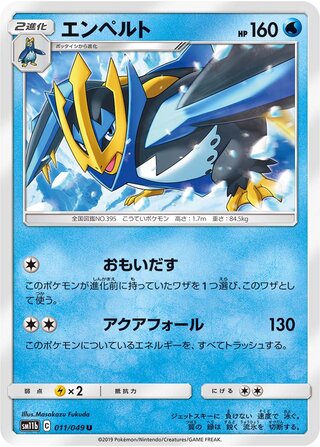 Empoleon 011/75 — Dream League (Japanese Pokémon TCG card)