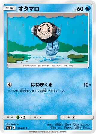 Tympole 012/75 — Dream League (Japanese Pokémon TCG card)
