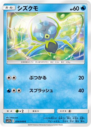 Dewpider 014/75 — Dream League (Japanese Pokémon TCG card)