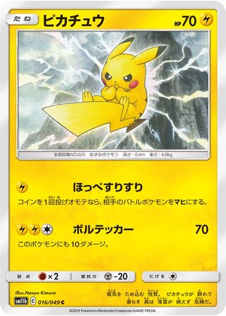 Pikachu 016/75 — Dream League (Japanese Pokémon TCG card)