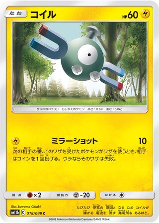 Magnemite 018/75 — Dream League (Japanese Pokémon TCG card)