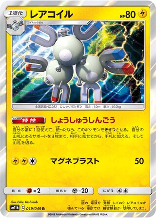 Magneton 019/75 — Dream League (Japanese Pokémon TCG card)