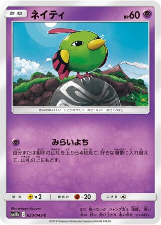 Natu 023/75 — Dream League (Japanese Pokémon TCG card)