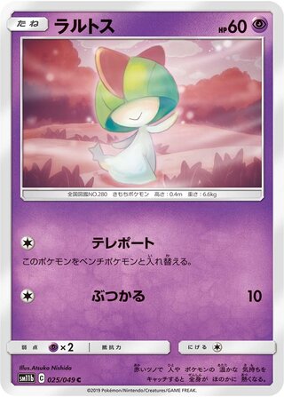 Ralts 025/75 — Dream League (Japanese Pokémon TCG card)