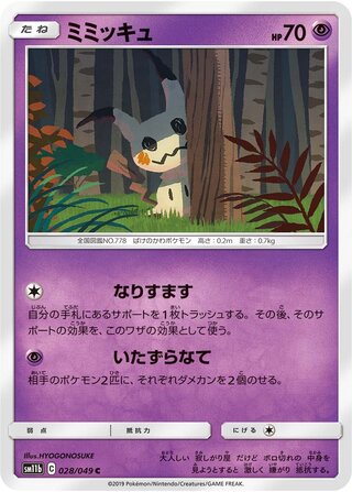 Mimikyu 028/75 — Dream League (Japanese Pokémon TCG card)